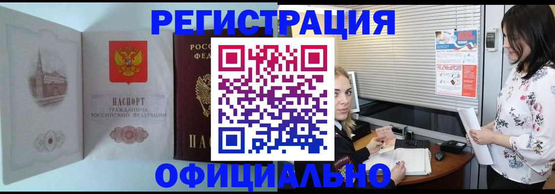 временная регистрация поиск в Порхове