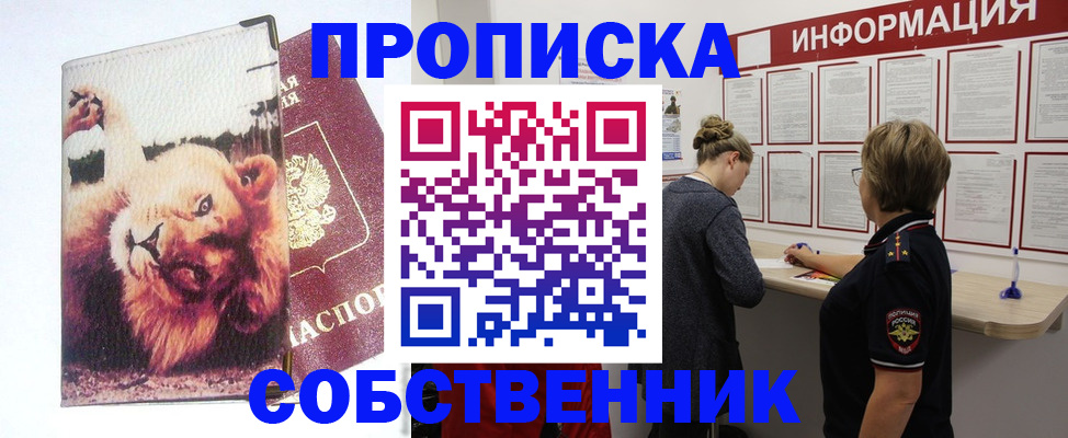 временная регистрация 2025 в Порхове