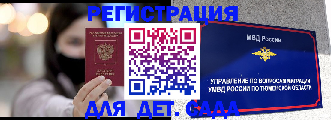 прописка паспорт в Порхове