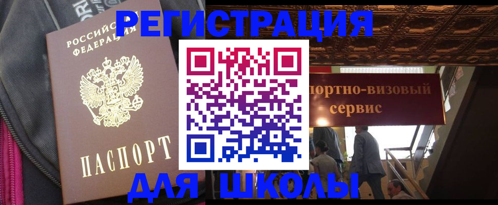 временная регистрация госуслуги в Порхове