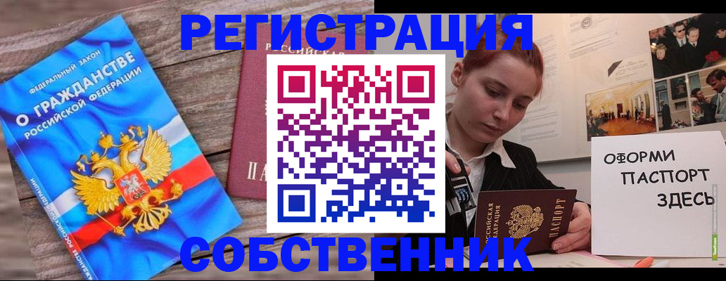 миграционный учет в Порхове