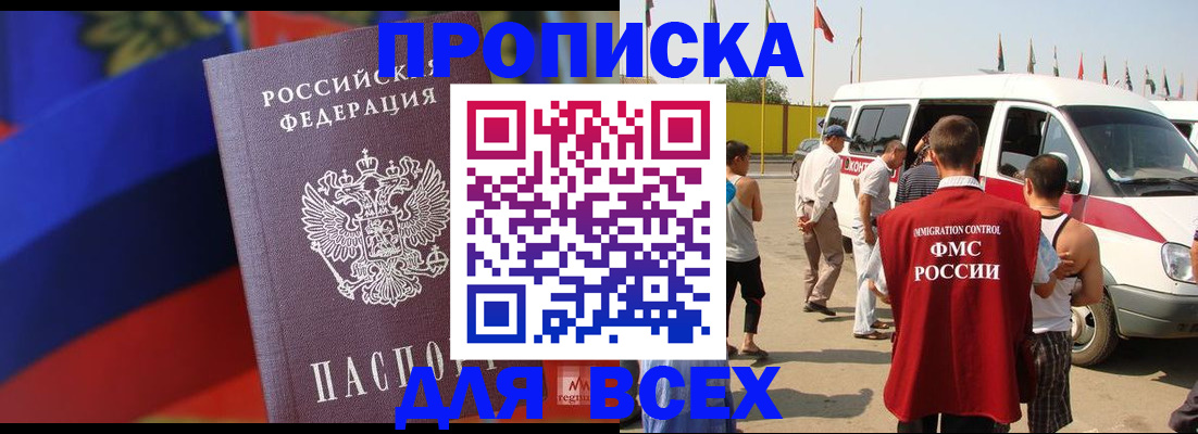 найти адрес прописки в Порхове